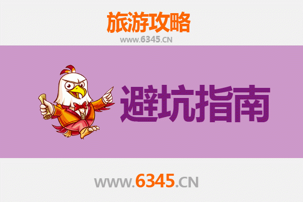 武汉黄陂旅游全攻略：资深博主亲授几大忠告与须知