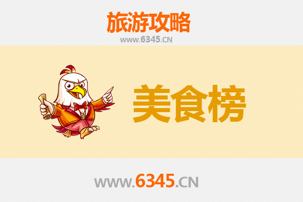 武汉黄陂美食排行榜前十名：舌尖上的荆楚风味