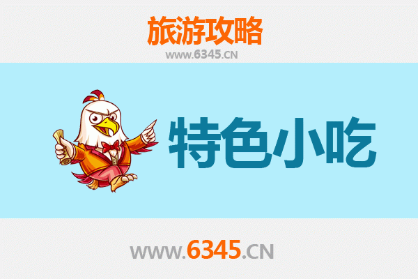 武汉黄陂必吃特色小吃攻略