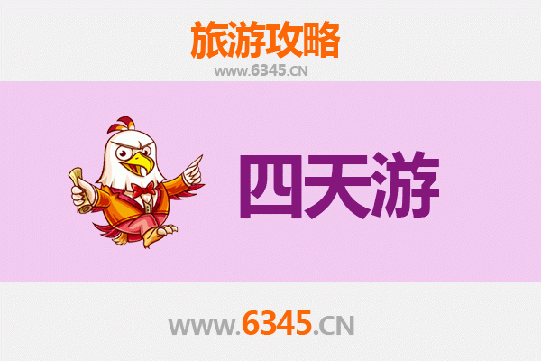 武汉黄陂四天三夜深度游攻略及预算指南