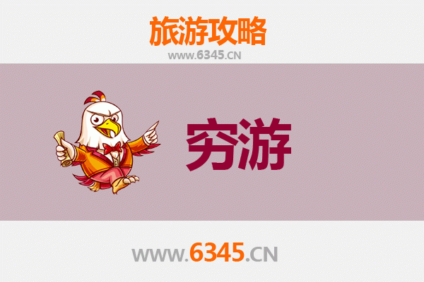 武汉黄陂穷游全攻略：一个人也能玩转的省钱之旅