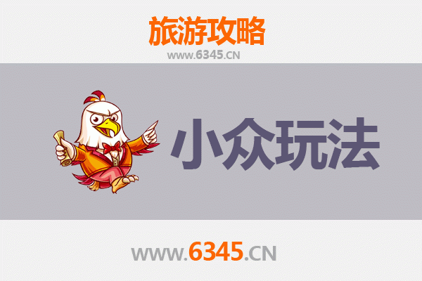 武汉黄陂小众玩法探秘：解锁非传统旅行体验