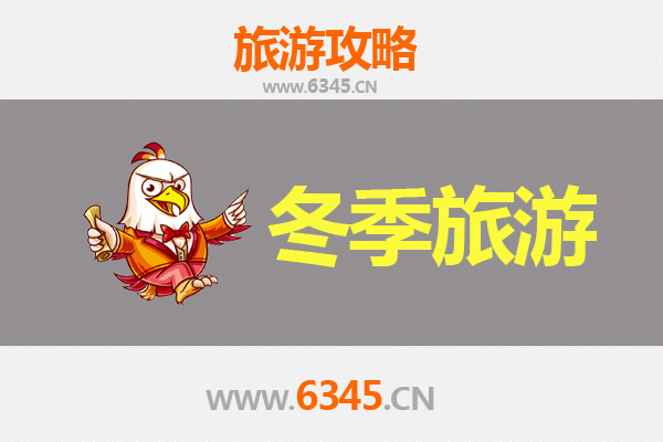 武汉黄陂冬季旅游全攻略：冰雪奇缘与温泉暖冬之旅