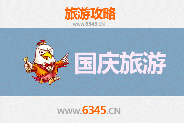 十一黄陂小众省钱攻略：避开人潮，解锁宝藏玩法